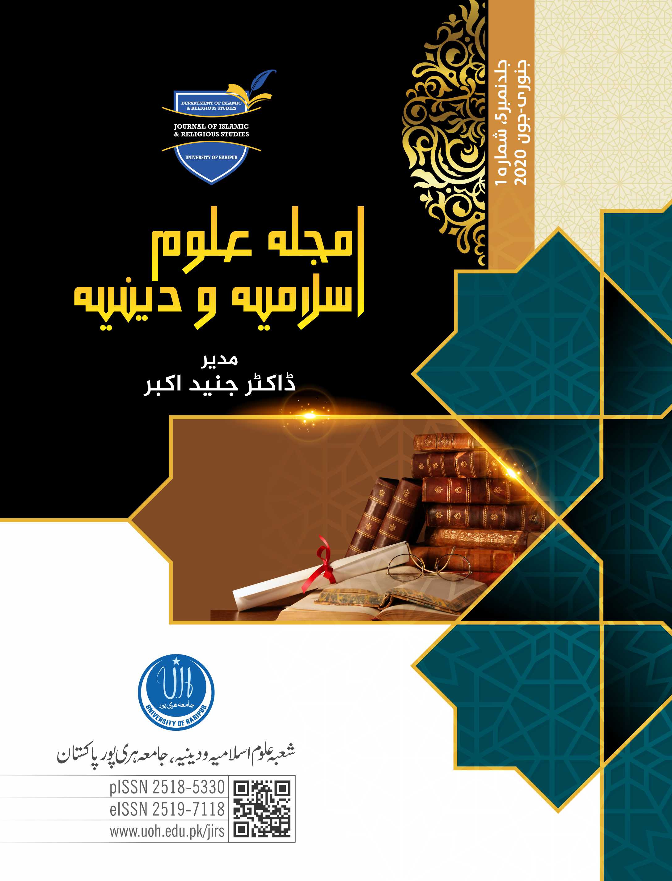 English Title page of Journal of Islamic and Religious Studies Volume:5, Issue:1, Jan-June 2020